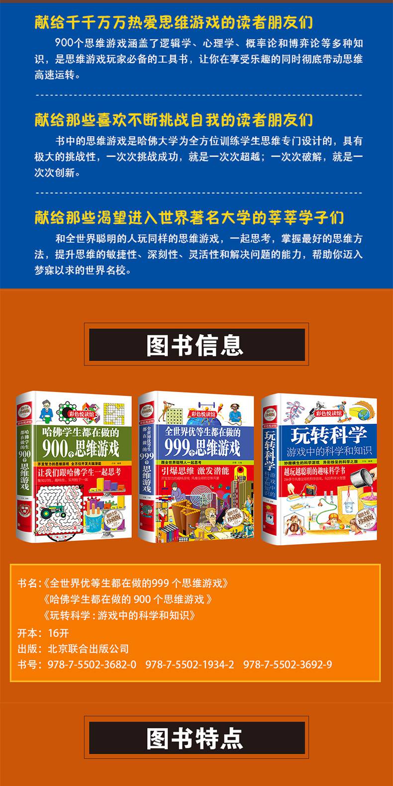 玩转科学五册游戏中的科学和知识全套百科全书初中高年级物理化学科普