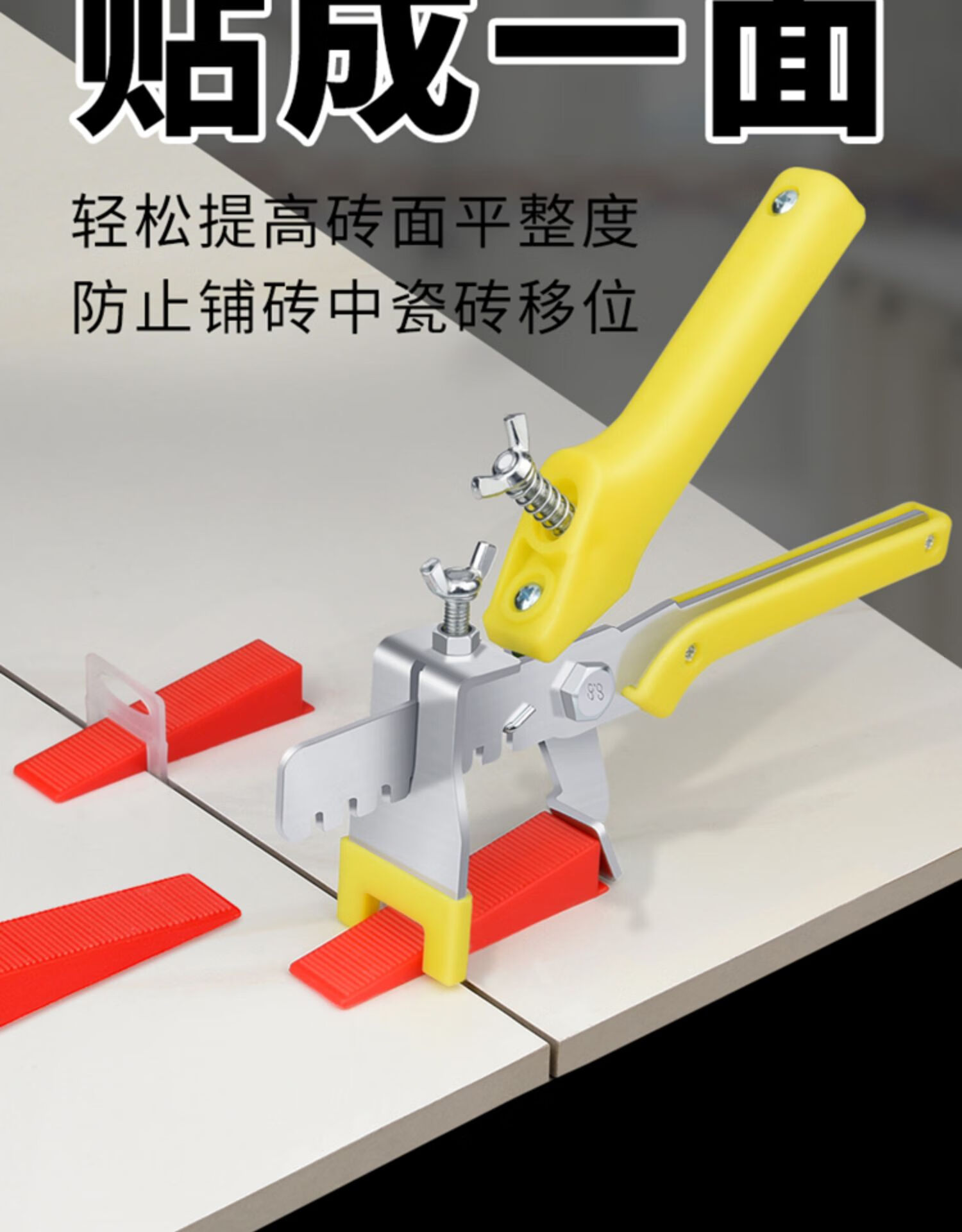 瓷磚找平器神器調整調平貼磚工具卡子十字架定位縫卡造平塑料地磚 1.