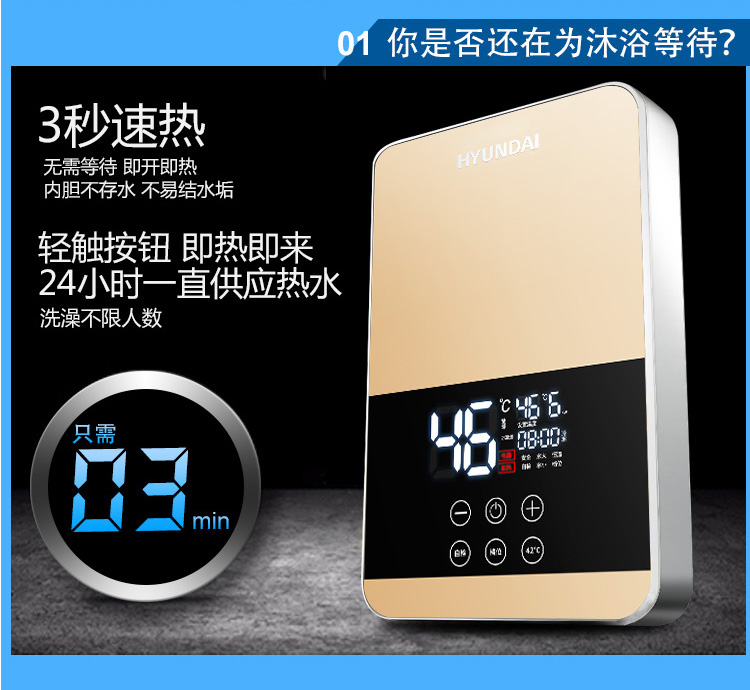hyundai即热式电热水器家用快速热小型过水热洗澡神器卫生间淋浴yi