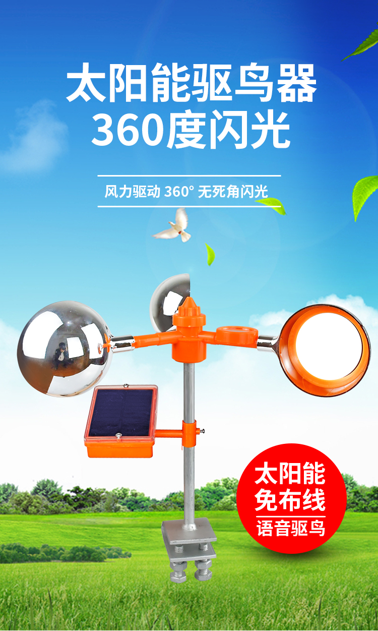 风力驱鸟器太阳能语音驱鸟神器果园鱼塘阳台赶鸟吓鸟器户外防鸟器碧