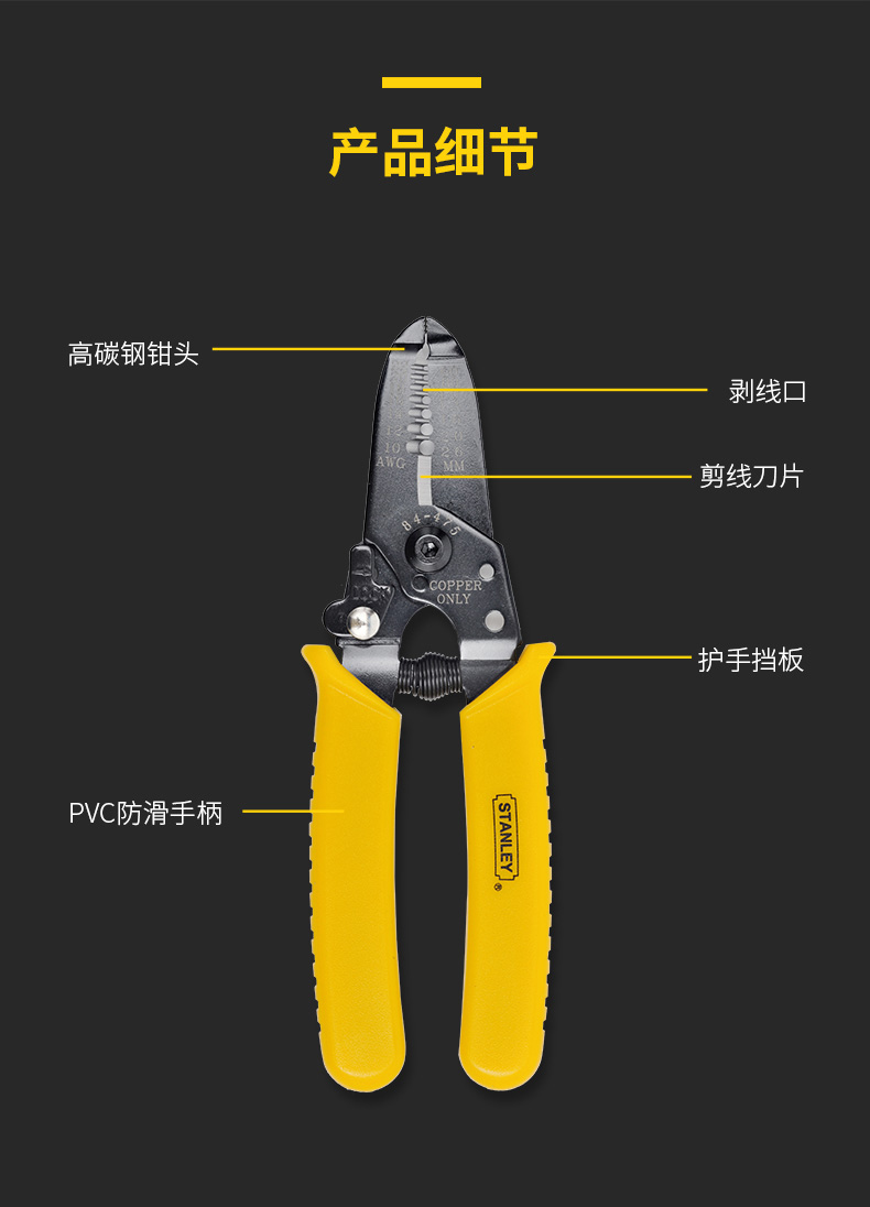 液压钳使用方法图片