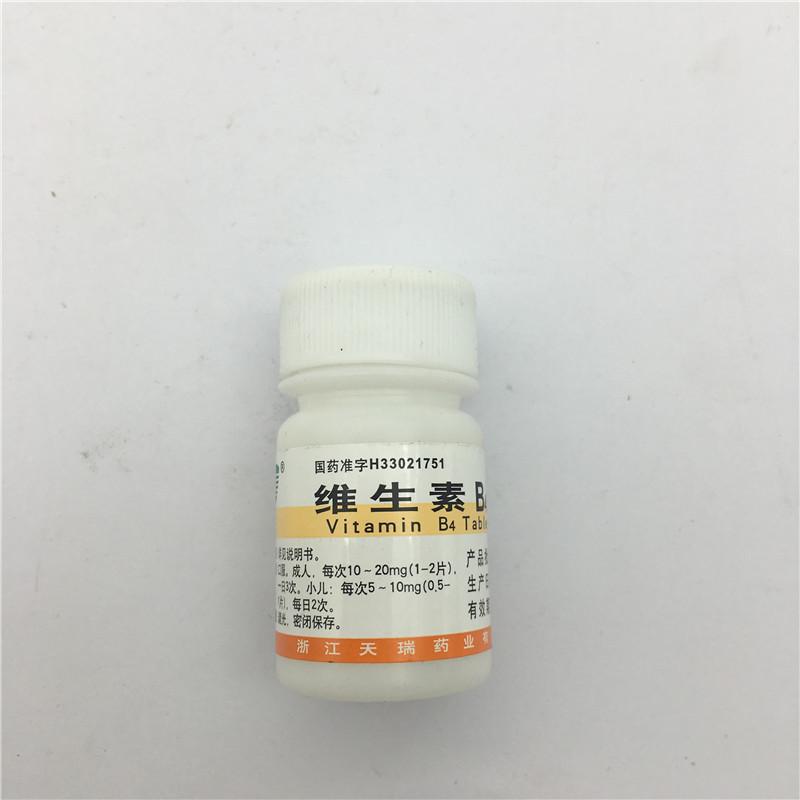 大藥房天瑞磷酸腺嘌呤片曾用名維生素b4片10mg100片3盒裝