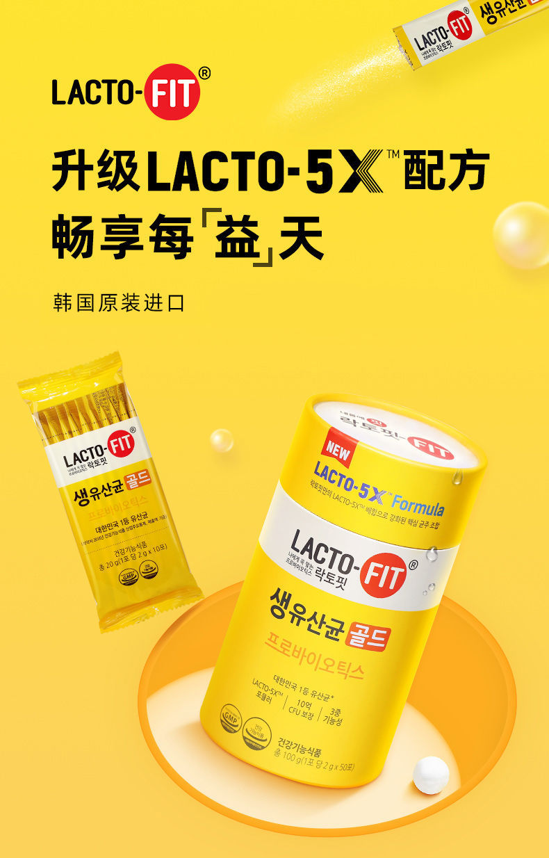 韩国钟根堂益生菌 lacto-fit乐多飞益生菌粉成人儿童调肠道全家版 乐