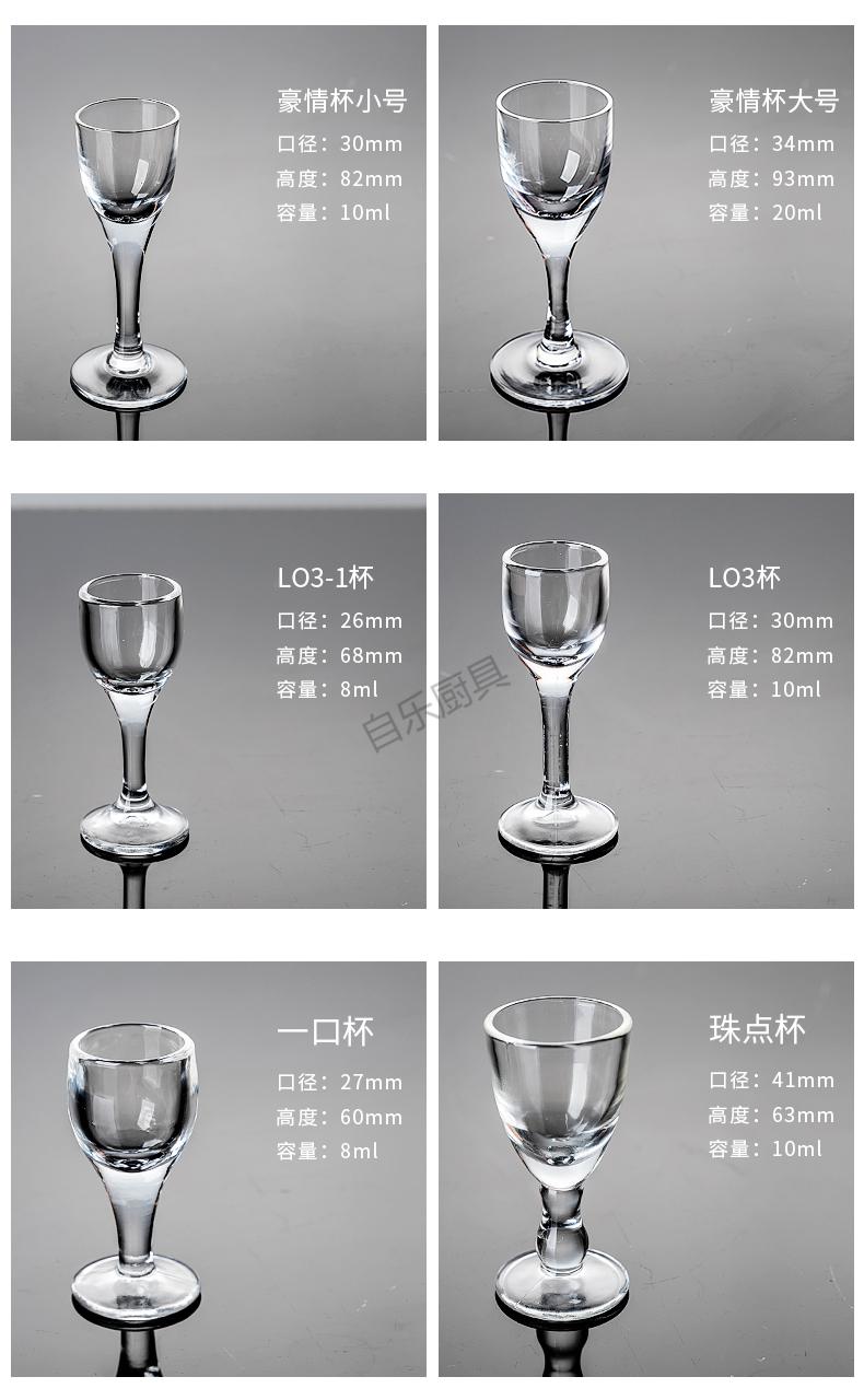 白酒杯大小规格 容量图片