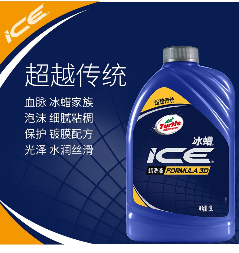 龟牌(turtle wax)洗车液水蜡高泡沫白黑车专用清洗强力去污 水润光泽