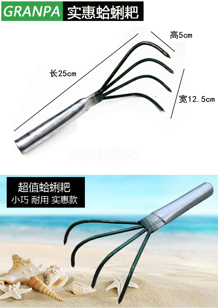 采缇园艺耙子沙滩蛤蜊挖海鲜工具挖蚬子蛏子铲子贝类耙专用赶海神器带