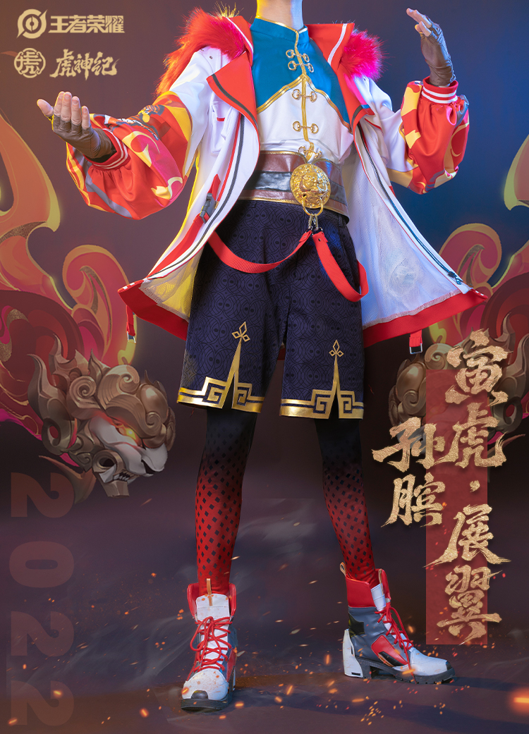 2022新款三町目王者荣耀cos服虎年限定皮肤孙膑寅虎展翼cosplay游戏