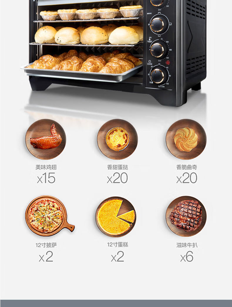 勉茂 九阳微波炉九阳38l电烤箱大容量自动多功能独立温控烤红薯地瓜