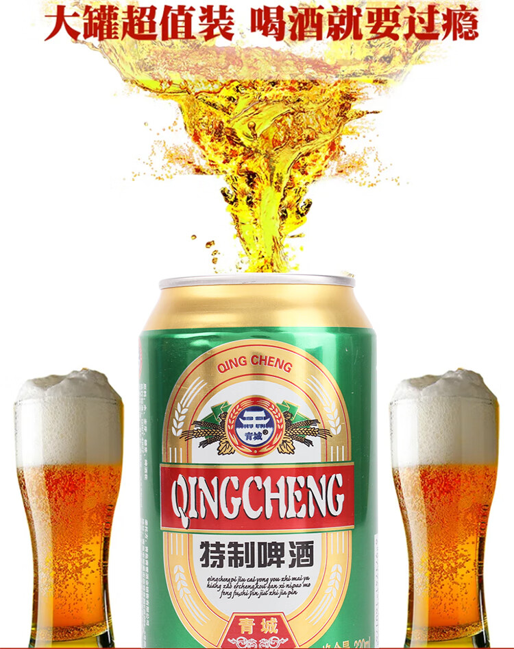 啤酒320ml毫升24瓶整箱便宜特制易拉罐听装青岛精酿纯生纯生态320ml24