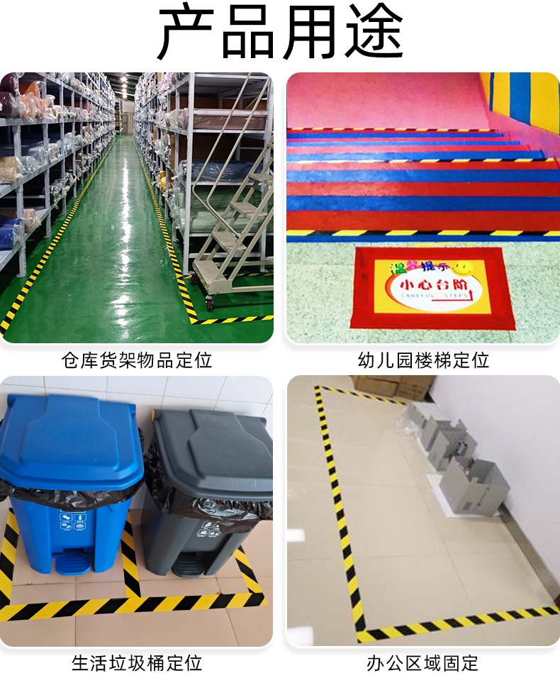 黄黑安全警示胶带警示胶带pvc黄黑安全地标线消防隔离地板斑马线地贴
