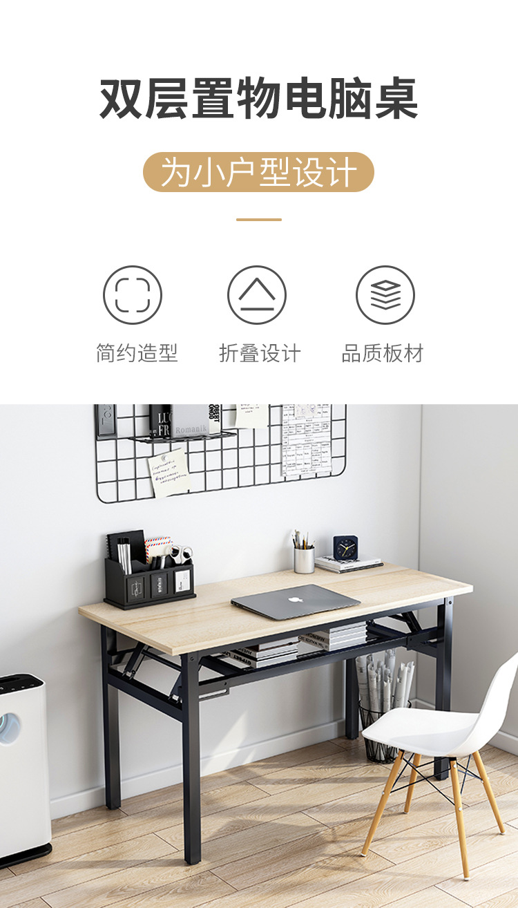 醉季电脑台式桌简易家用卧室可折叠书桌简约现代学生写字桌租房小桌子 双层枫樱木100×50 加粗钢架 折叠设计