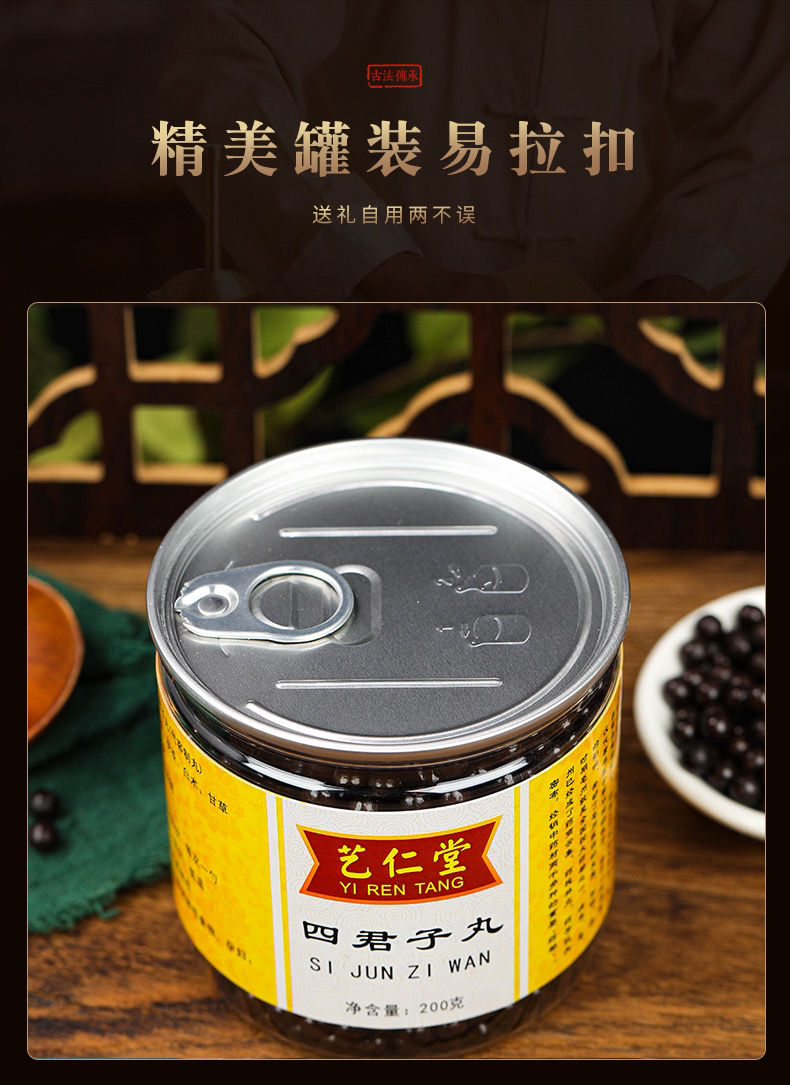 北京同仁堂原料 四君子丸 四君子汤原料四君子中药材白术党参茯苓甘草