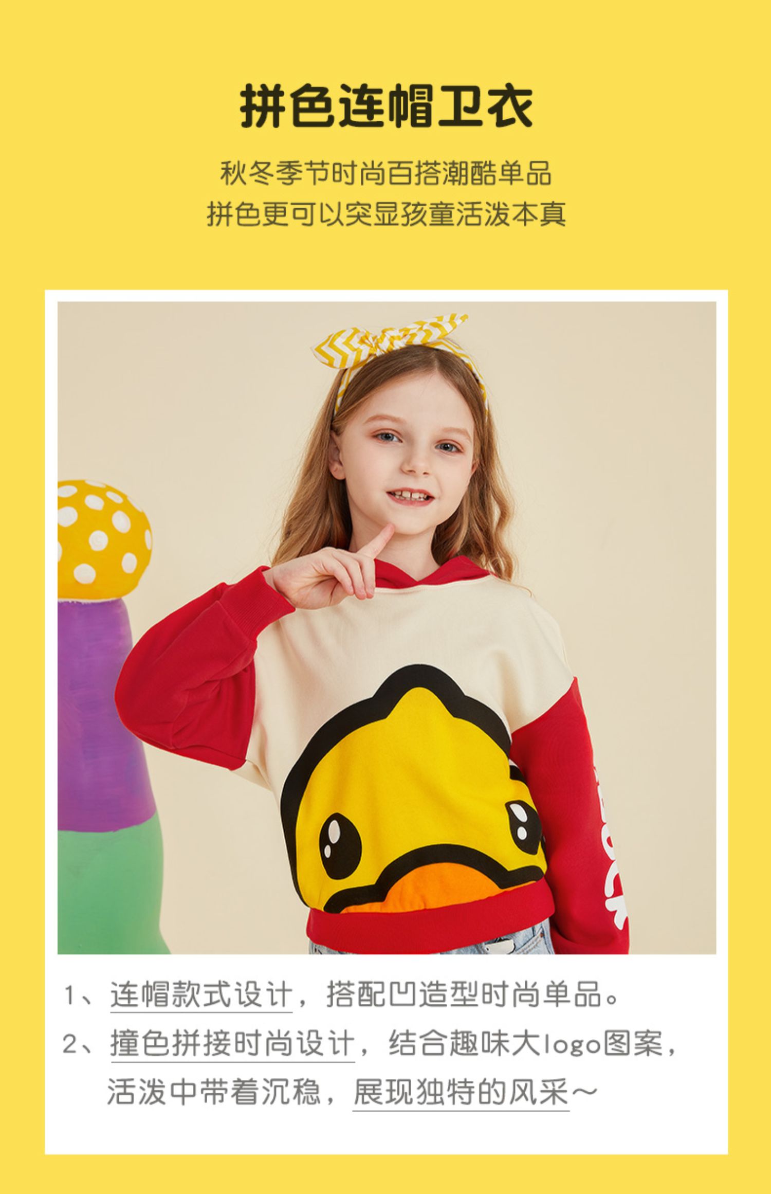 bduck小黄鸭香港潮牌外贸品质童装儿童卫衣男童春秋2022新款秋装女童