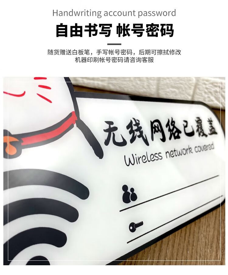 亞克力wifi密碼提示牌貼牆無線網標識牌貼紙指示牌標牌 三隻小貓 10x