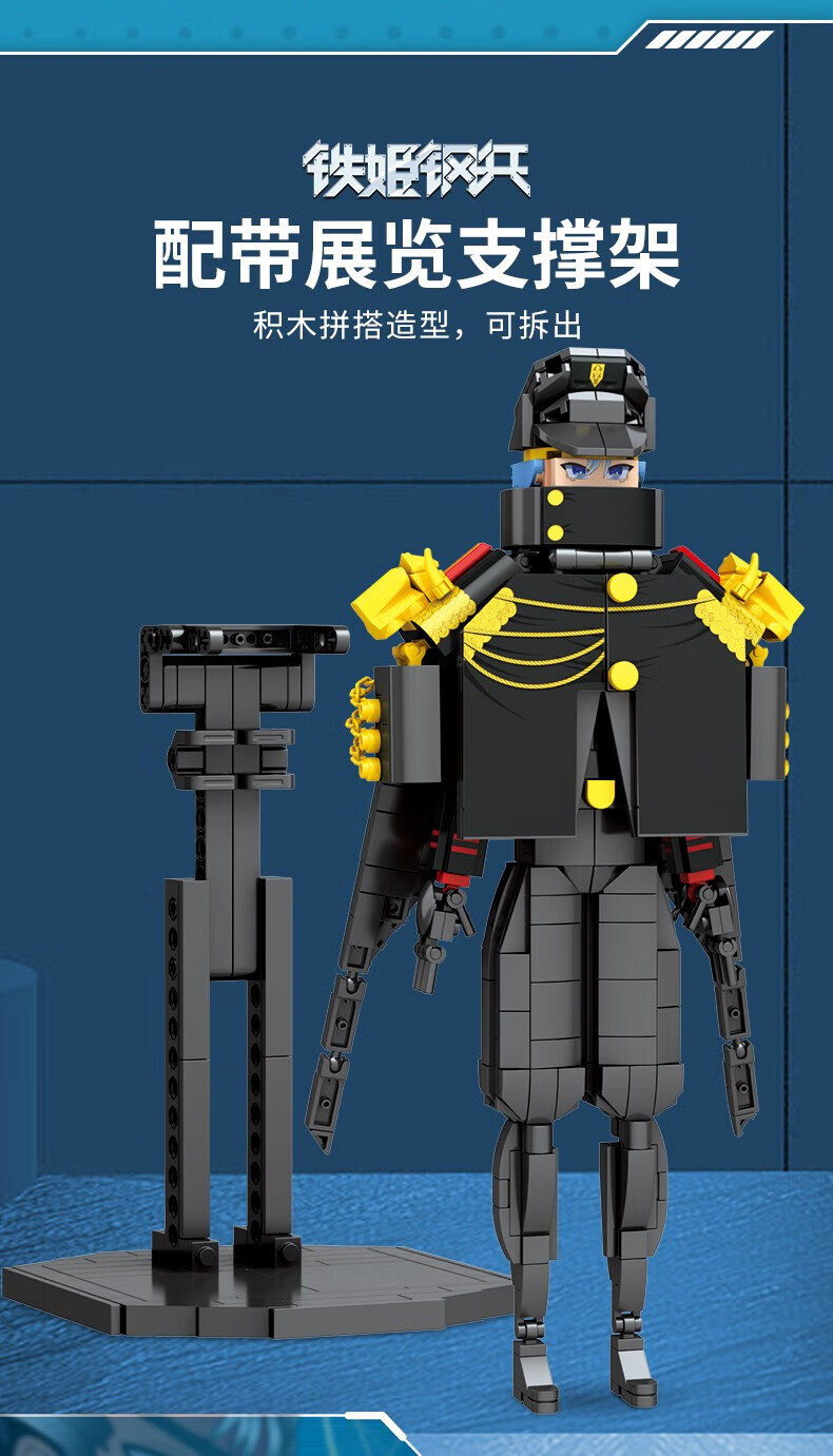 沃马积木铁姬钢兵慕斯云人仔力拼装模型腾讯动漫授权玩具儿童炫酷礼物