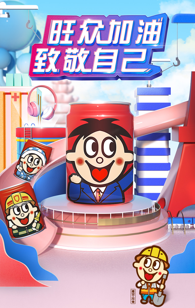 旺仔牛奶铁罐旺仔牛奶职业款旺仔牛奶245ml6罐牛奶加油罐职业款旺仔