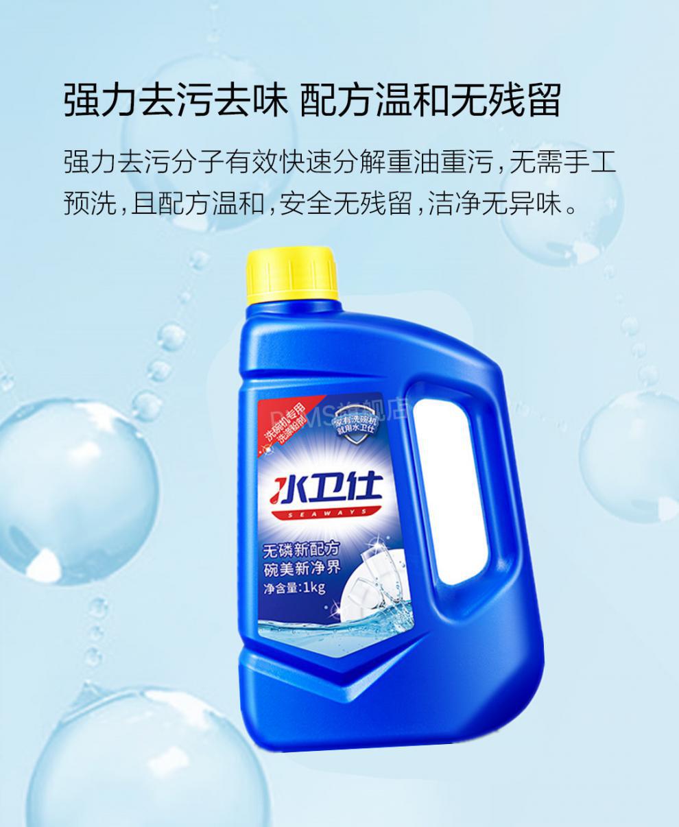 老板洗碗机专用盐小洣8套洗碗机专用洗碗盐美的老板云米水卫仕漂洗剂