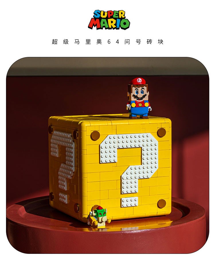官方旗舰乐高lego超级玛丽问号箱马里奥积木71395小颗粒拼装积木国产