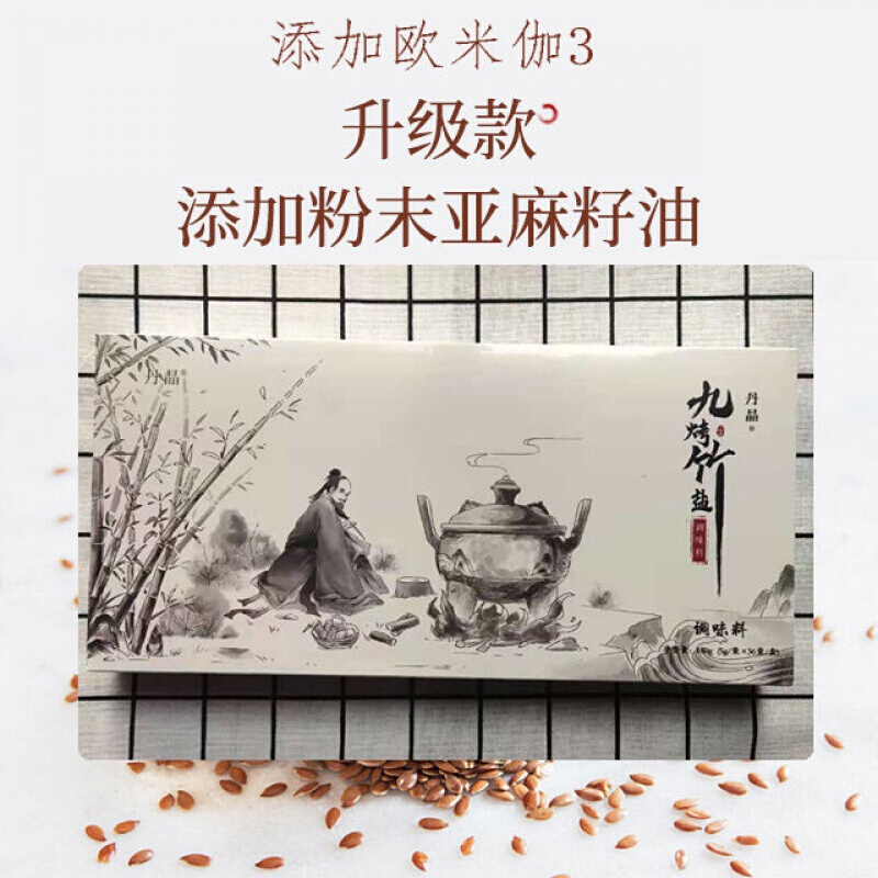 天赐竹盐丹晶 【5g*36袋/盒】工坊九烤竹盐丹晶天赐竹盐九烤竹盐盒装