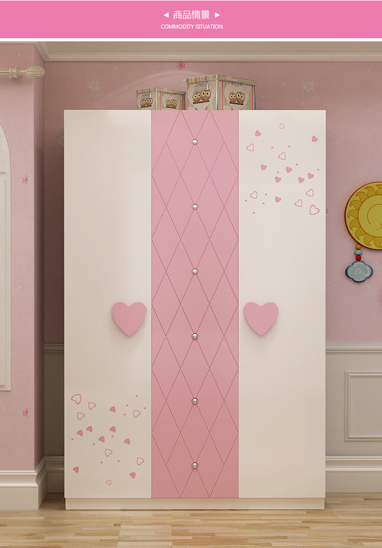 房衣柜现代简约家用公主粉色卡通整体烤漆二三四门卧室大衣柜 0.