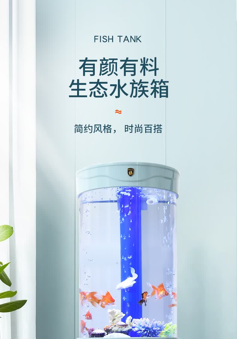 海丽雅鱼缸客厅小型家用智能懒人免换水亚克力圆形水族箱圆柱鱼缸lism