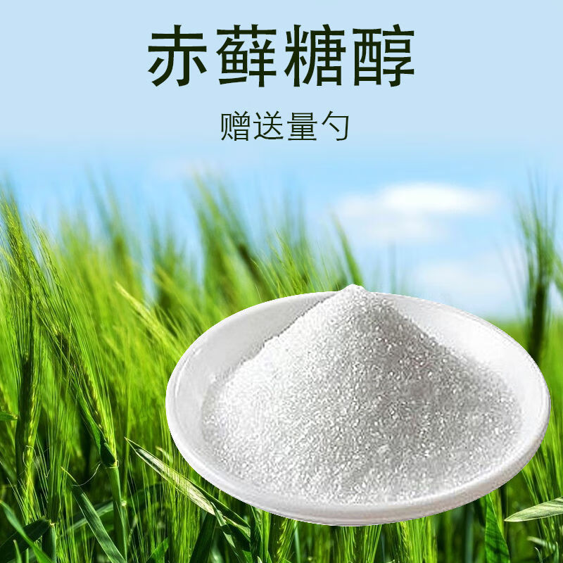 赤藓糖醇健康代糖水生酮控糖代糖 500g 控糖减重【图片 价格 品牌