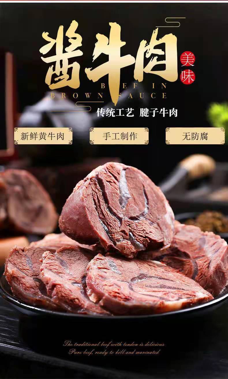 卤牛肉 海报图片