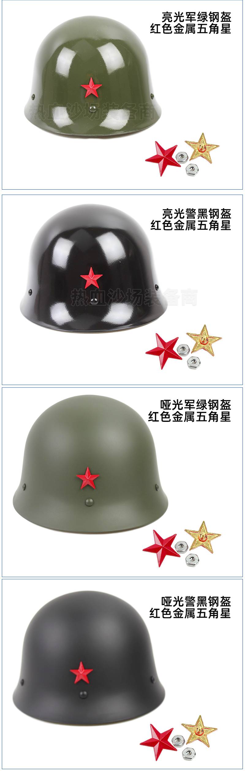 钢盔经典80钢盔摩托车头盔全钢钢制安保战术训练演出影视道具亮黑色