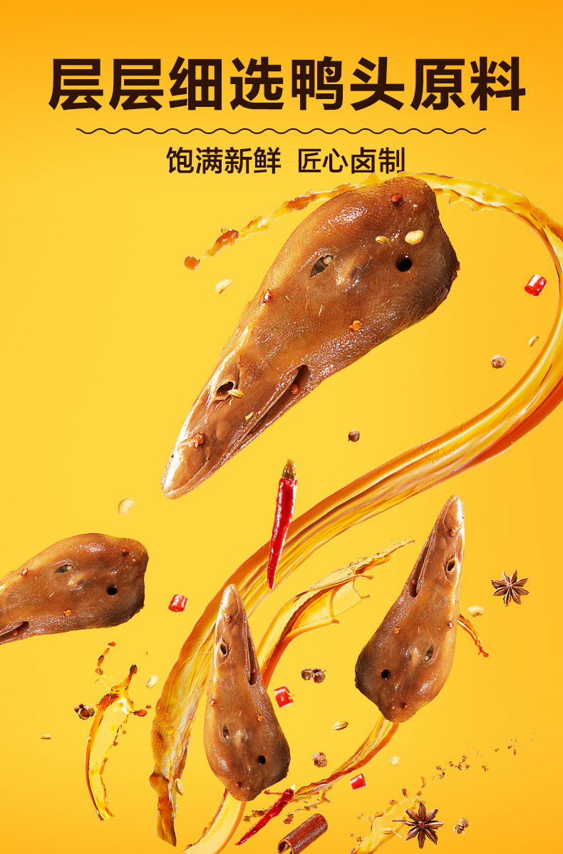 周黑鸭卤鸭头198gx5袋卤味零食香辣味武汉特产麻辣小吃的休闲食品