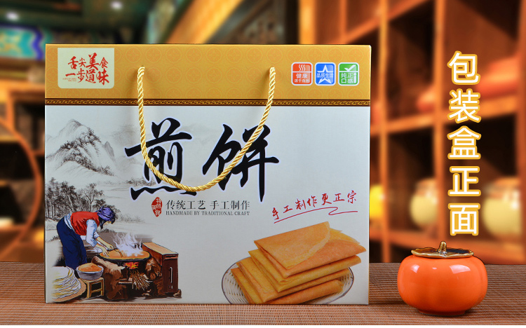 煎饼包装盒礼品盒纯手工煎饼山东杂粮大煎饼手提纸箱子袋批发订制五谷