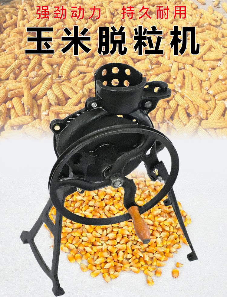 剥玉米神器剥玉米神器打玉米机器脱粒机拨粒剥离器农用手摇干玉米刨