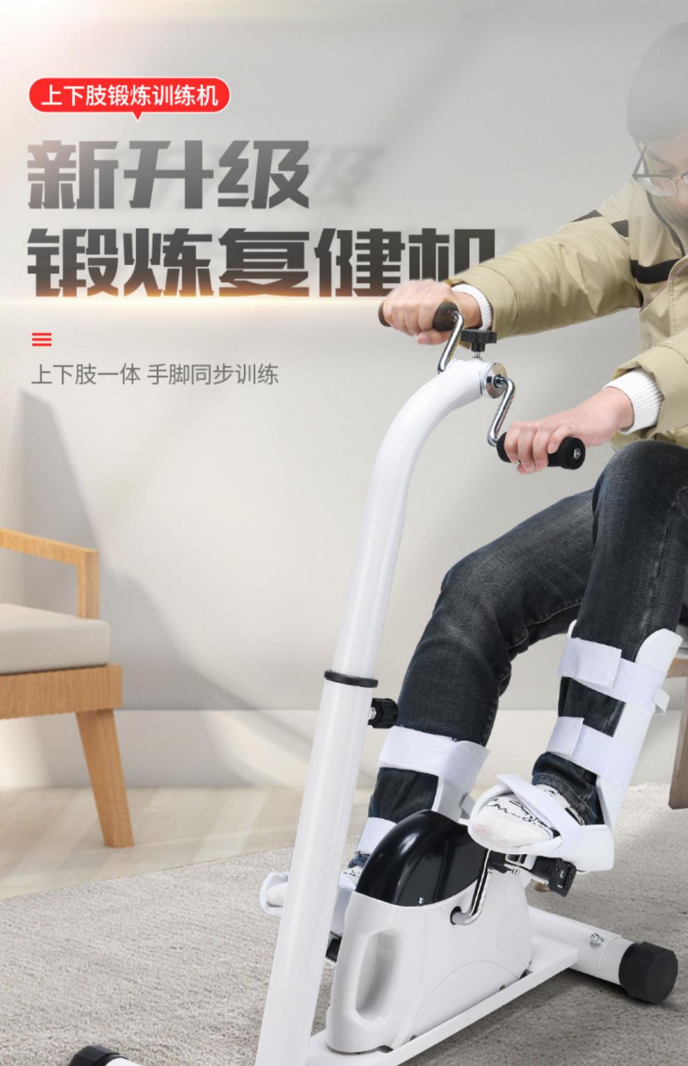 半身不遂康复器材康复脚踏车电动中风偏瘫上下肢康复训练器材手部腿部
