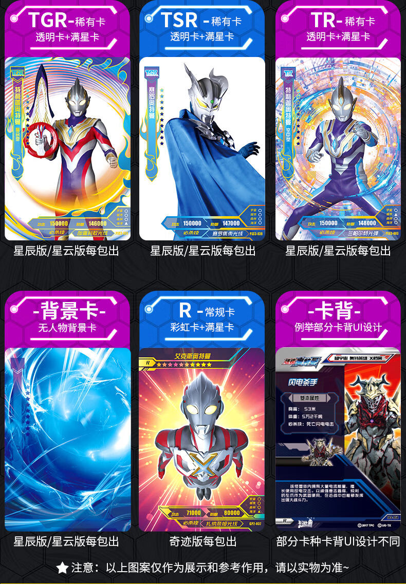 奥特曼卡片集卡册套装豪华收藏册黑钻版全套满星卡包奥特卡牌 2弹黑钻