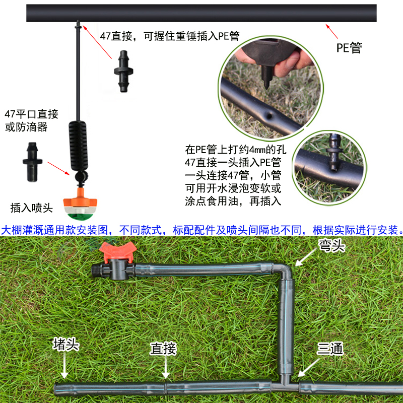 农业灌溉大棚自动浇水喷雾喷淋蔬菜打药喷灌设备洒水喷头设备70米16mm