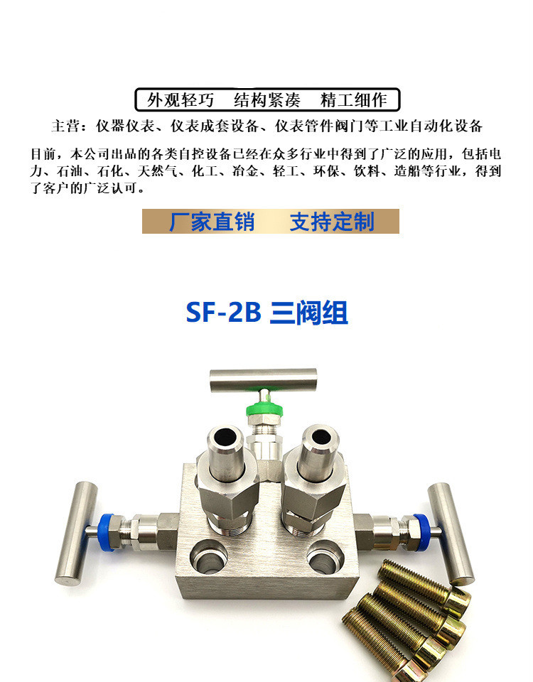 不锈钢三阀组sf2b一体化三阀组eja罗斯蒙特3051差压变送器三阀组前