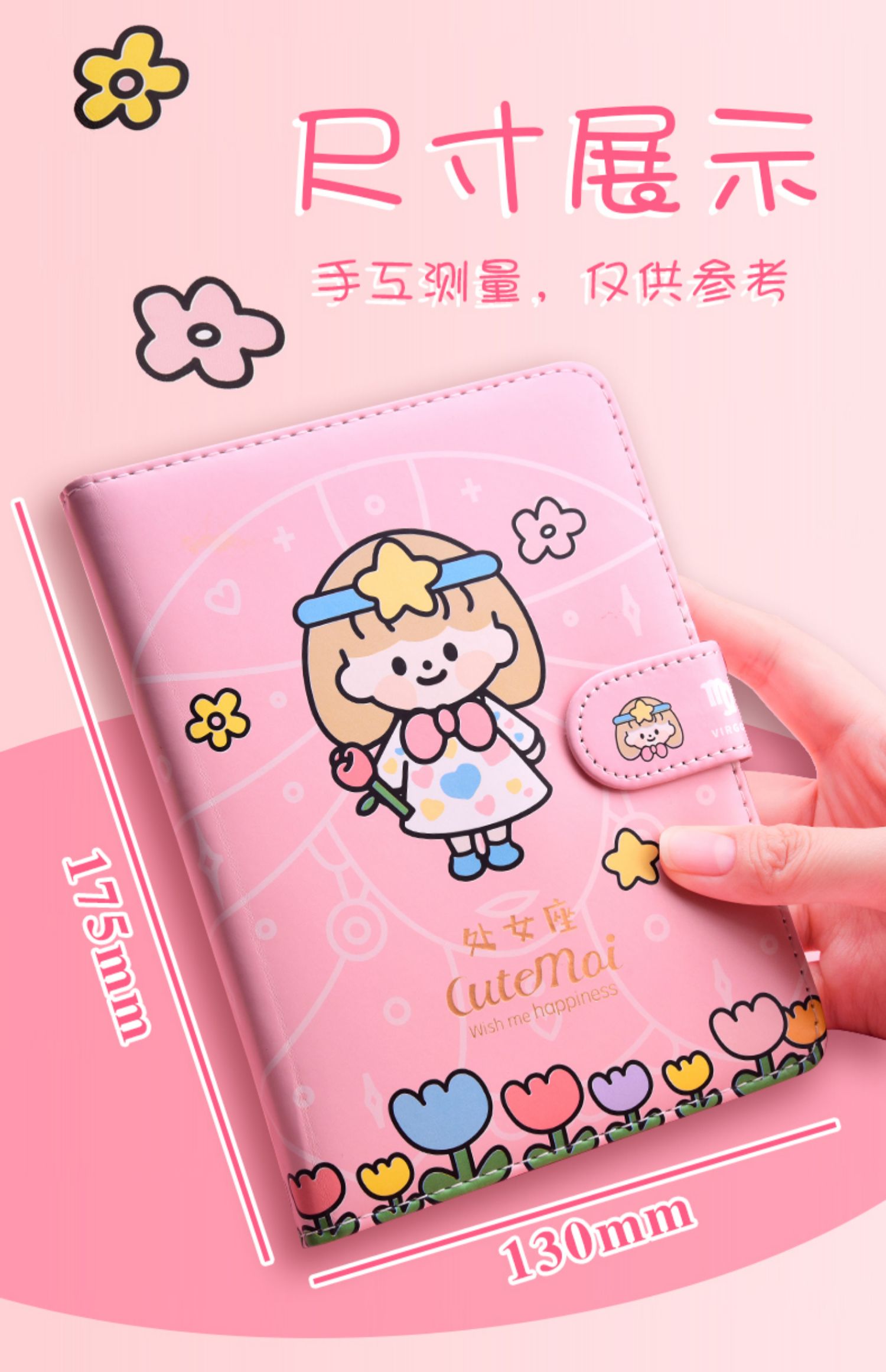 领新十二星座手账本套装少女心可爱日记本简约ins风小学生奖品礼品