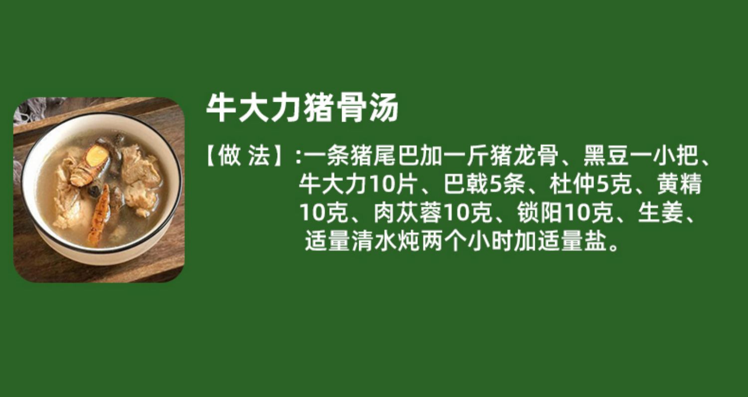 中药牛大力的作用是什么