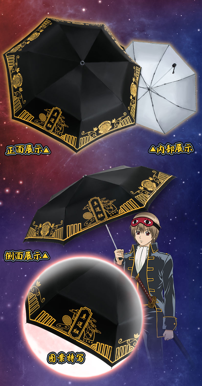 万事屋浮世绘款 银魂雨伞【图片 价格 品牌 报价】-京东