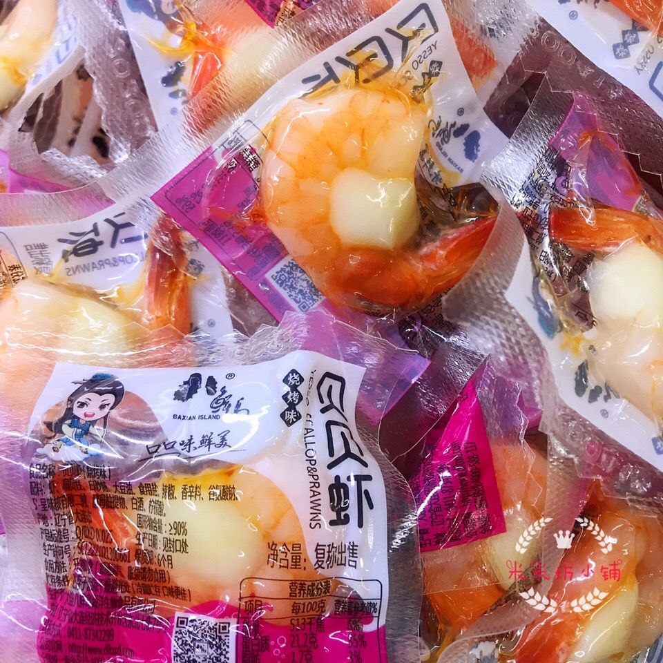 大连特产八鲜岛即食贝贝虾对对虾扇贝夏夷贝虾仁干贝海鲜休闲零食对