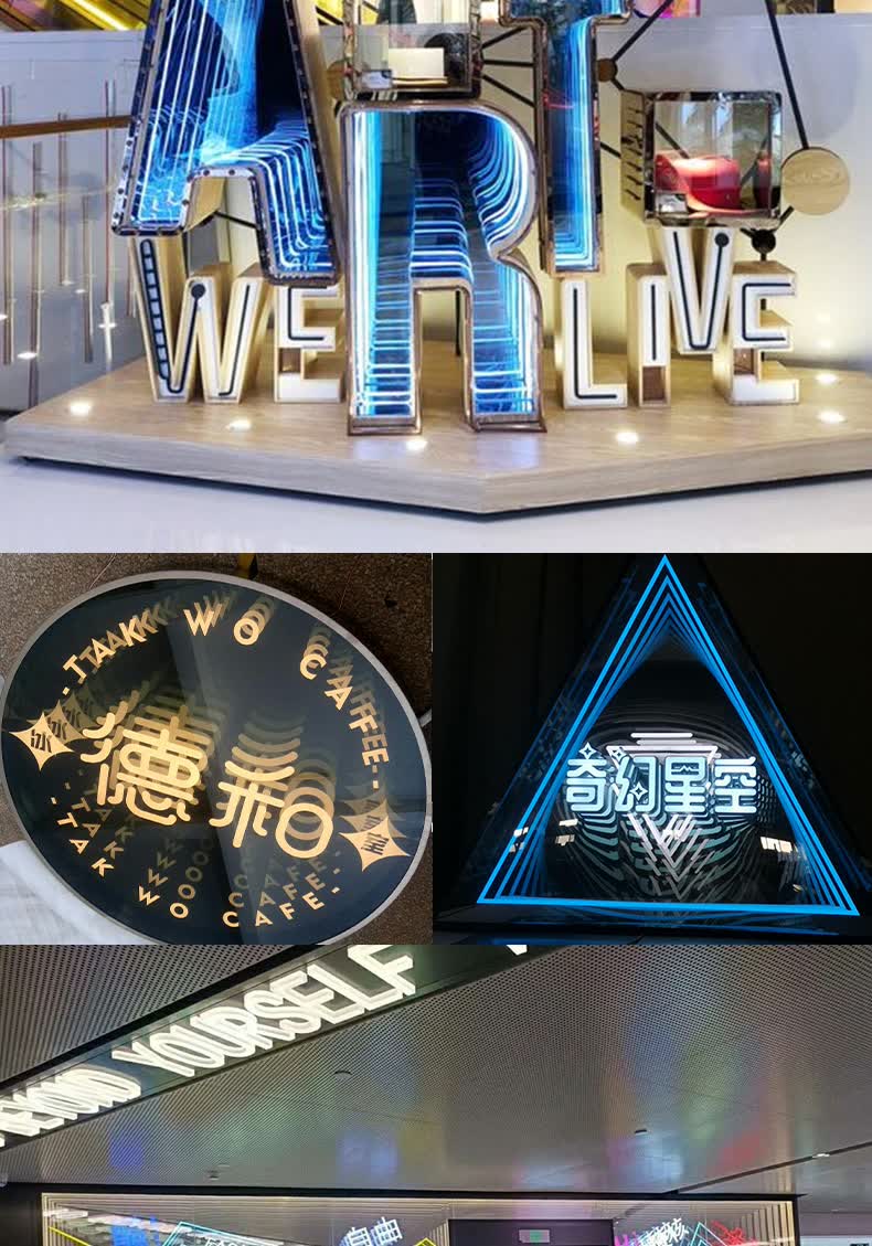 钢化深渊镜 深渊镜定制霓虹灯网红灯箱大尺钢化千无限隧道效果发光字