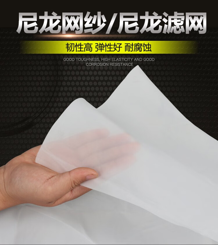 尼龍網濾布尼龍網紗油漆過濾網篩網過濾網布100目200目300目500目尼龍