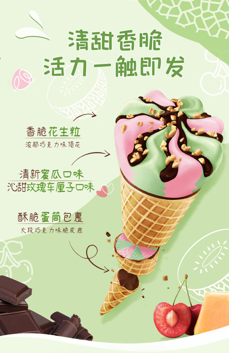 【36支】伊利巧乐兹蜜瓜3盒草莓乳酪3盒冰糕冰棍冰激凌冰淇淋雪糕