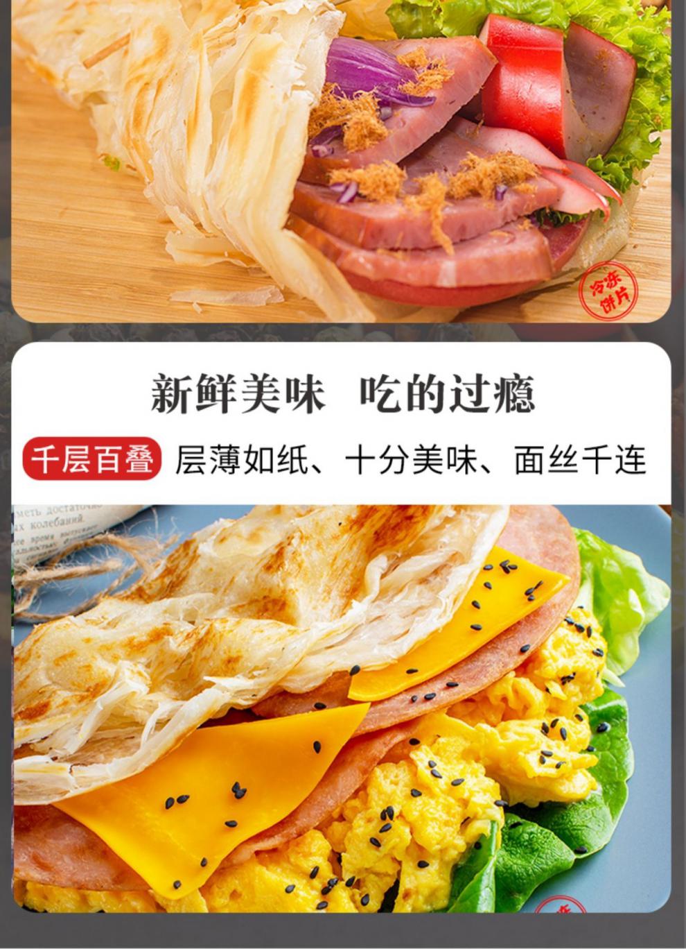 台妹子葱香手抓饼台妹子原味庭装方便速食煎饼面饼皮灌手瓜饼 家用葱