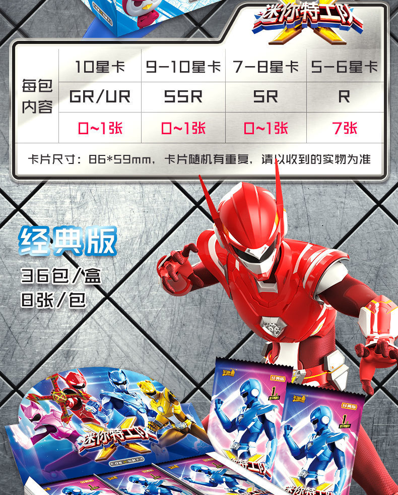 迷你特工队卡片珍藏全套秘密特攻队卡牌弗特战士雷人物卡收藏册珍藏不