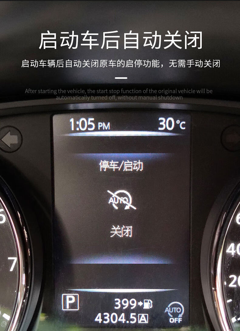 新奇骏逍客天籁自动启停关闭器新轩逸蓝鸟骐达启停宝改装1621款新骐达