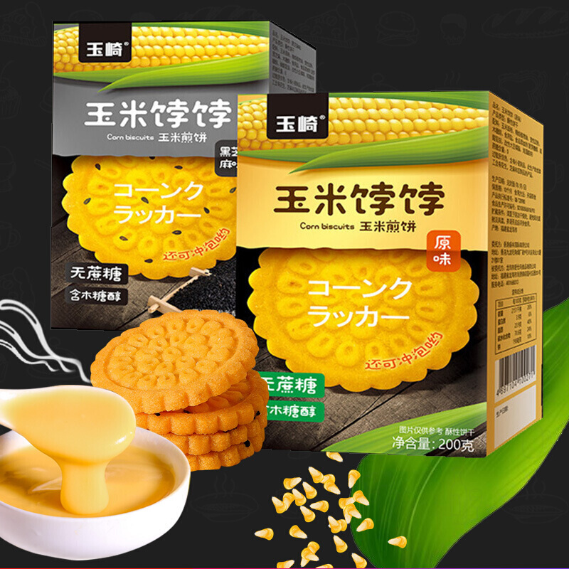 喜食尚玉米饽饽 喜食尚玉崎玉米饽饽粗粮饼干早餐食品七天轻食200g