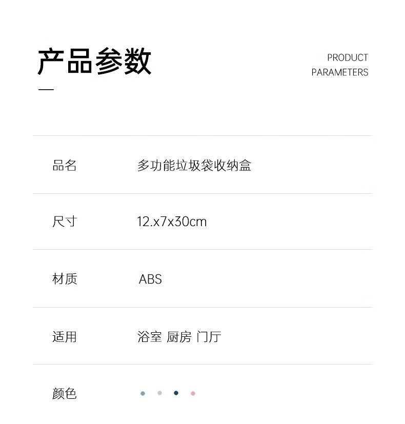 3，垃圾袋收納盒裝塑料袋收集器壁掛式抽取廚房袋子大容量整理盒 普通款-米色1衹裝