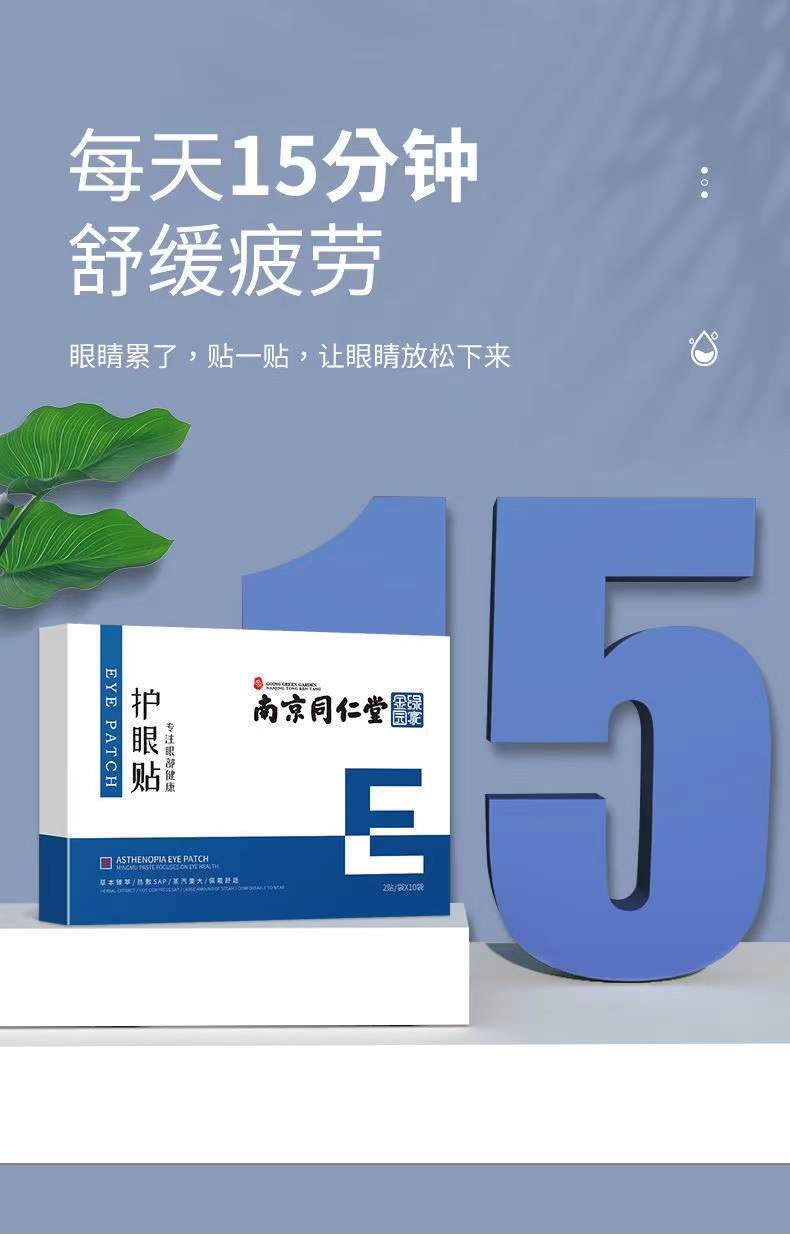 官方旗舰润舒康视润舒康视舒康见正视护贴眼明倍明晶舒乐润目清亮优贴