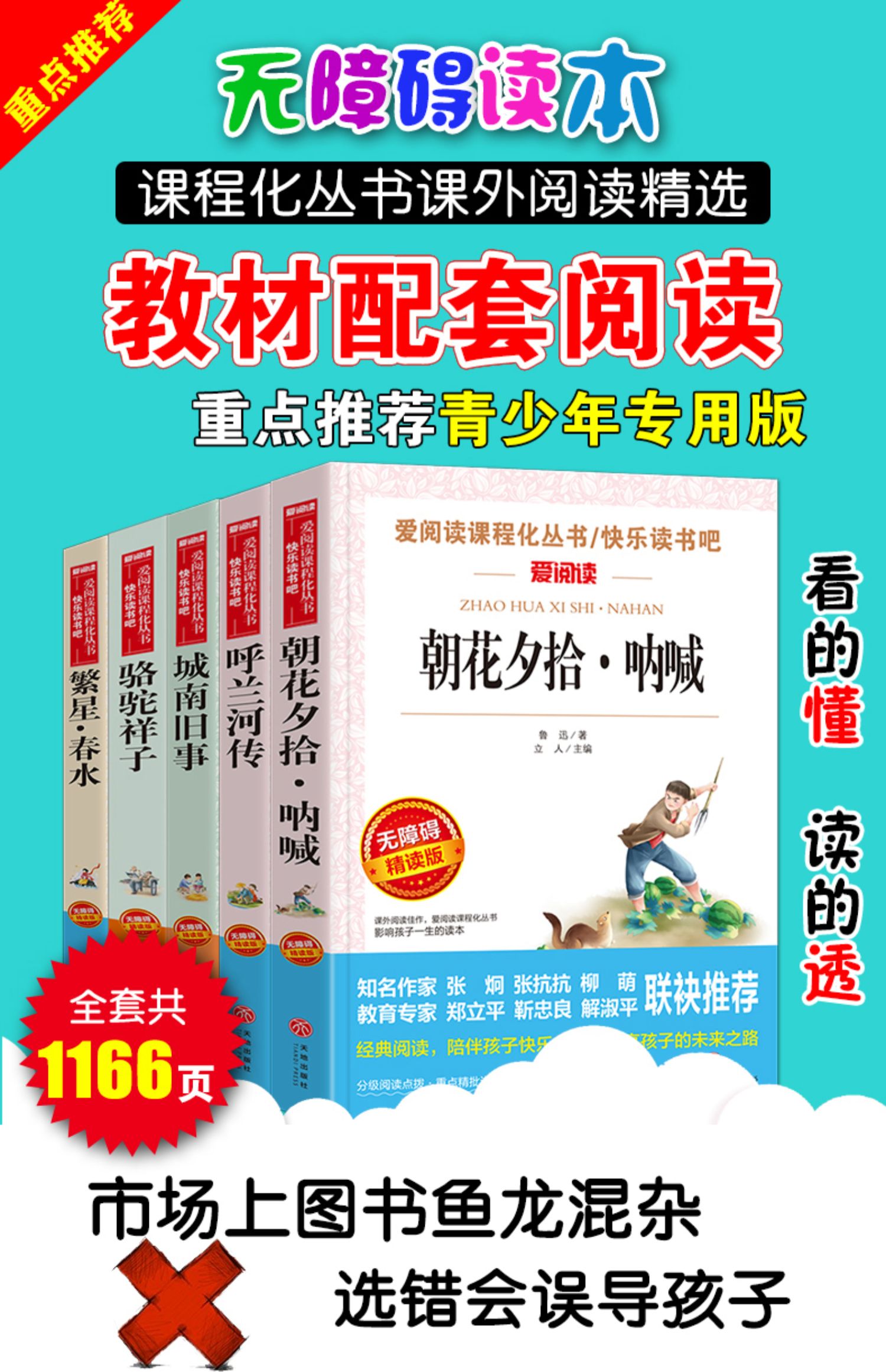 《全套5册呼兰河传萧红原著正版小学生五年级下册必读课外书城南旧事