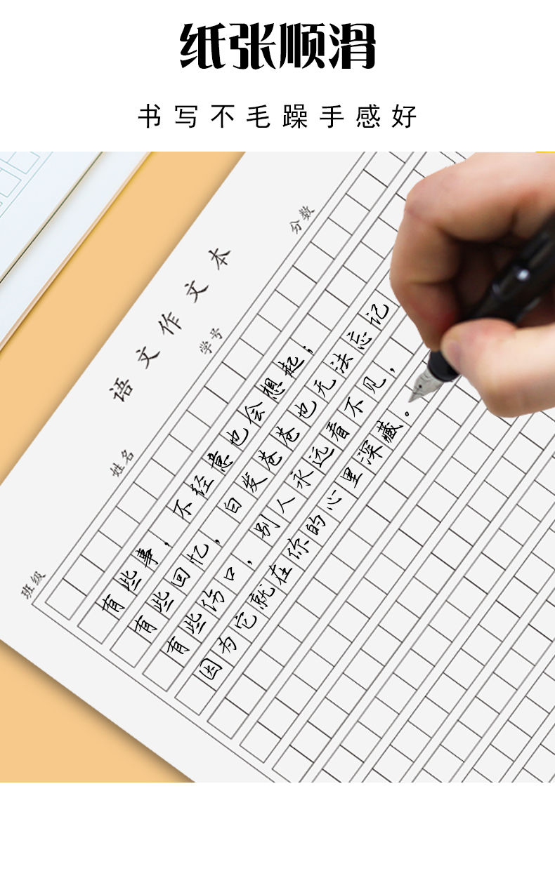 作文纸 作文本稿纸16k小学生3-6年级400格方格加厚初中生课时练字作业